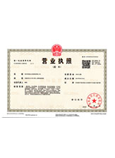 墨江营业执照副本